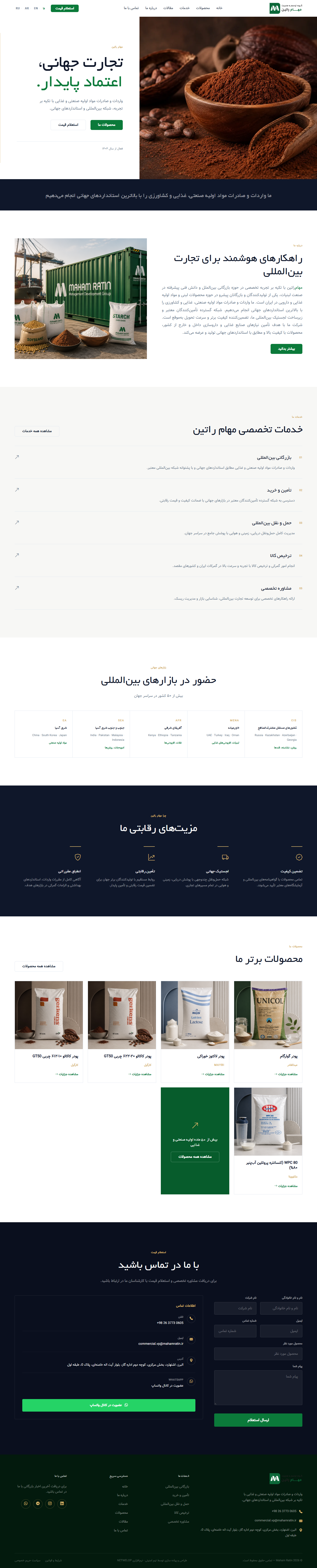 Approved public MahamRatin product-page capture.