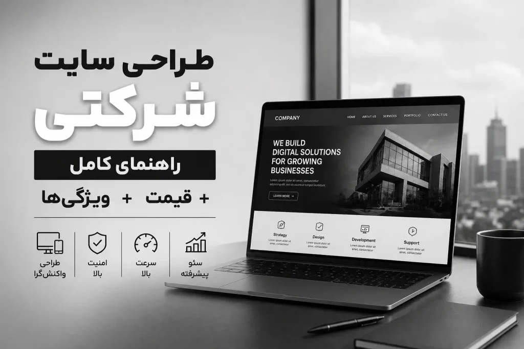 Business Web Site