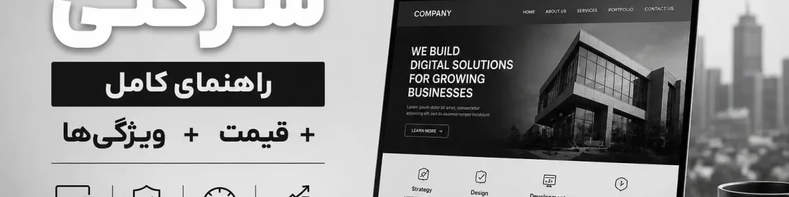 Business Web Site